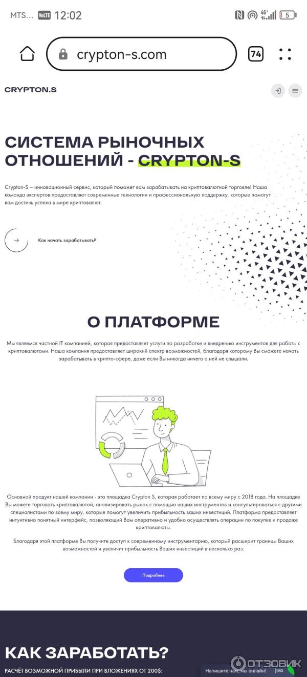 Отзыв о Crypton-s - социальная крипто-платформа | Мой отзыв о Crypton -s-  социальная крипто платформа