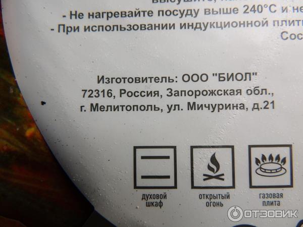 Отзыв о Посуда чугунная "Гардарика" | Чугунная посуда. Часть 4.