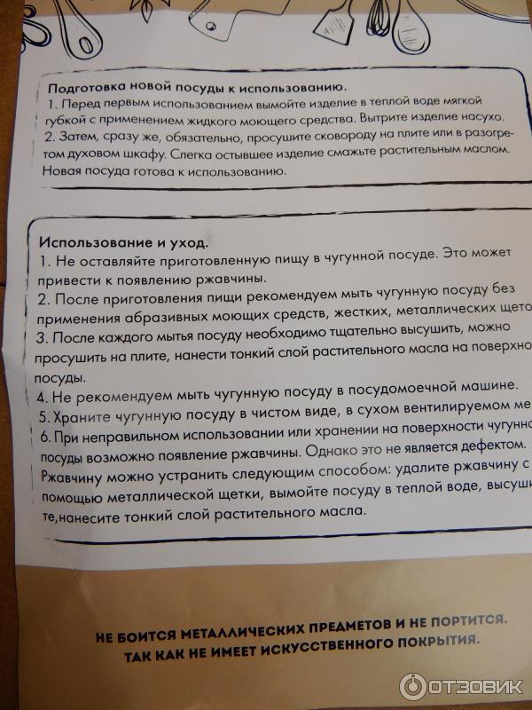 Отзыв о Посуда чугунная "Гардарика" | Чугунная посуда. Часть 4.