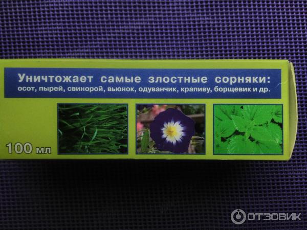 Отзыв о Гербицид для борьбы с сорняками Сингента "Ураган" | Эффективное ...