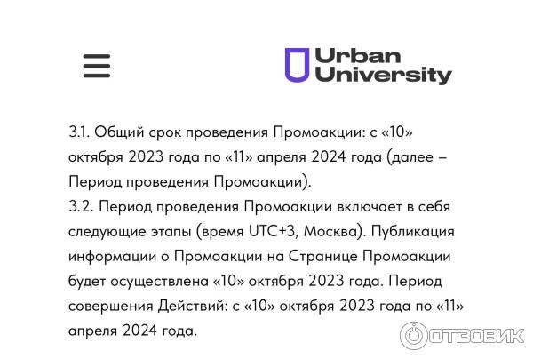 Университет urban отзывы реальные изображение 62