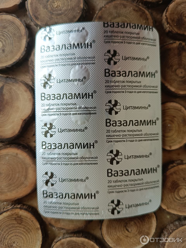 БАД Лонгви-Фарм Вазаламин фото