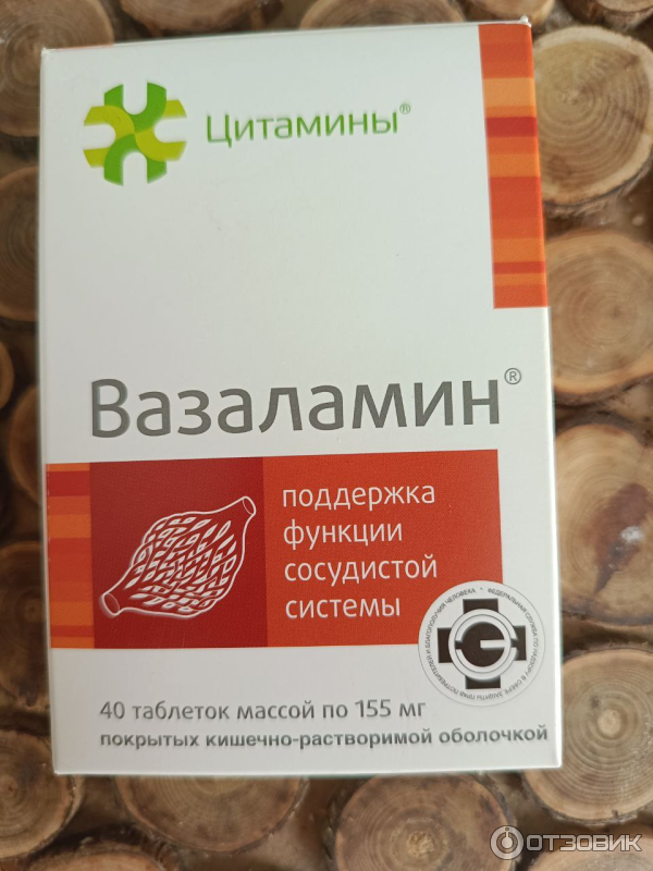 БАД Лонгви-Фарм Вазаламин фото