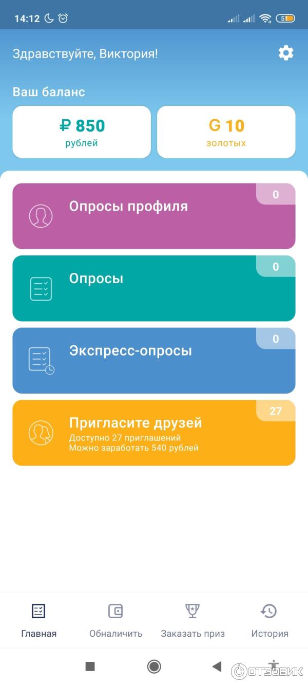 Отзыв о Платный опросник Анкетка | ••• Платные опросы. Действительно ли на  этом можно заработать? Обзор с фото •••