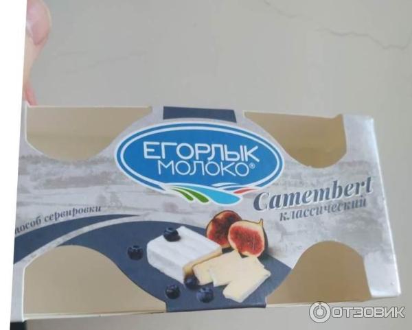 Отзыв о Сыр с белой плесенью Егорлык Молоко "Camambert" | Хороший, но ...