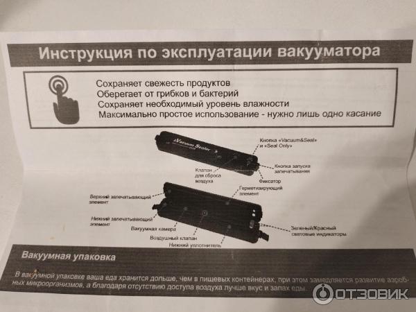 Вакуумный упаковщик Vacuum Sealer Z фото