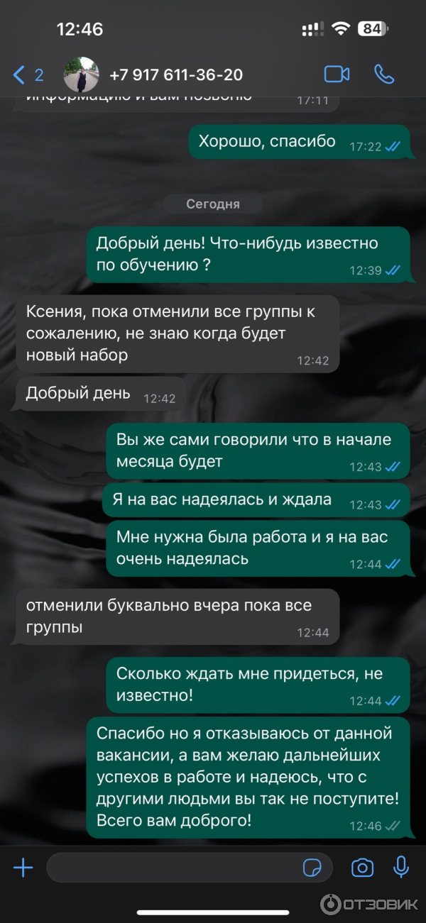 Отзыв о Альфа-Банк | Кому как, но я потеряла доверие к этой компании