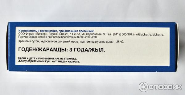 Отзыв о Бад Биокор "Магний В6" | Помощь нервной системе.