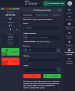 PocketOption.com - бинарные опционы фото