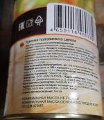Персики в сиропе Botanica фото
