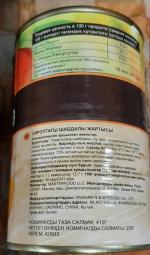 Персики в сиропе Botanica фото