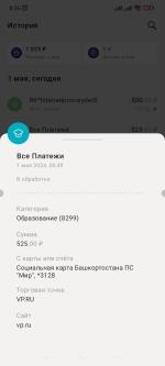 Платежная система "Все платежи" фото