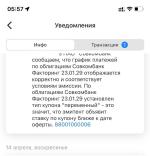 Как_пользоваться_совкомбанк_инвестиции