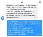 Как_пользоваться_совкомбанк_инвестиции