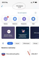 Как_пользоваться_совкомбанк_инвестиции