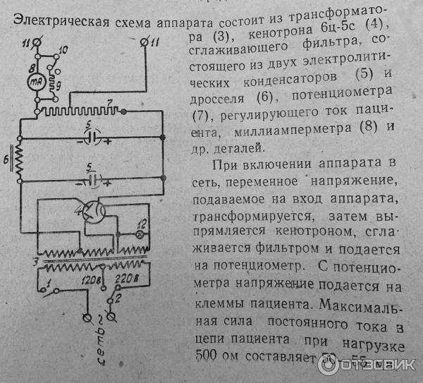 Схема Электрофореза - МК для начинающих - Форум по радиоэлектронике