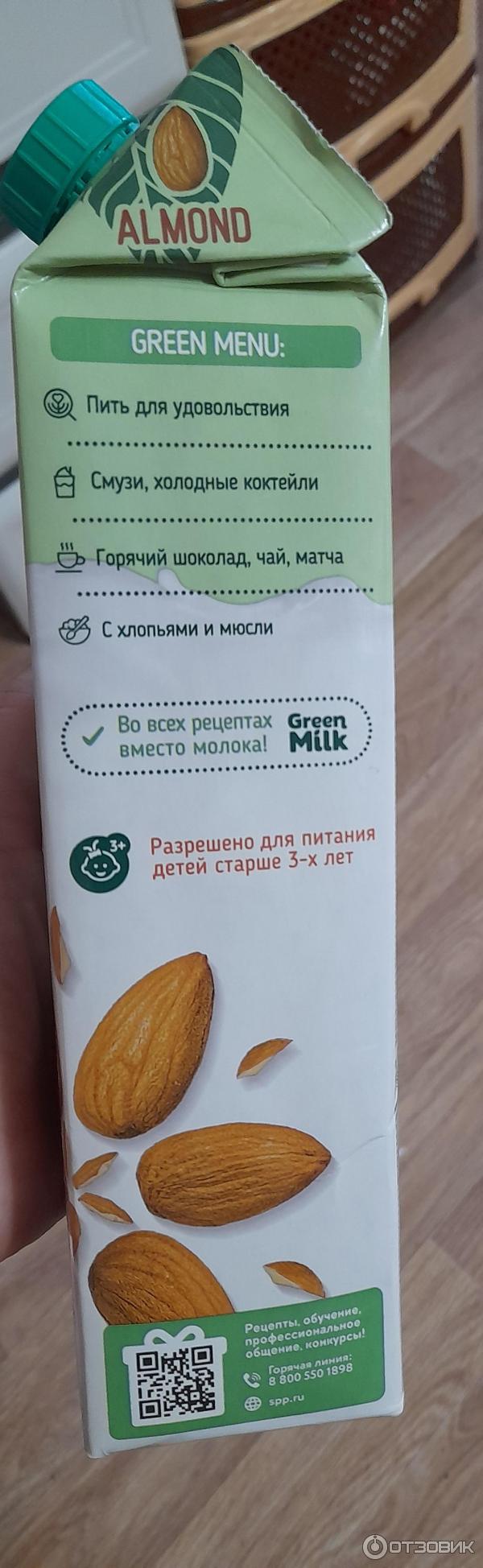 Отзыв о Напиток на рисовой основе Green Milk ALMOND 