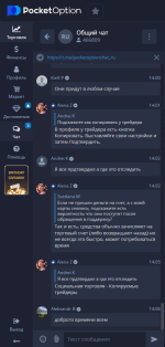 PocketOption.com - бинарные опционы фото