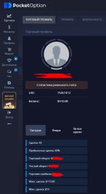 PocketOption.com - бинарные опционы фото