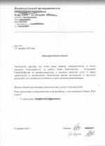 Служба дезинсекции, дезинфекции и дератизации "Главдезцентр" (Россия) фото