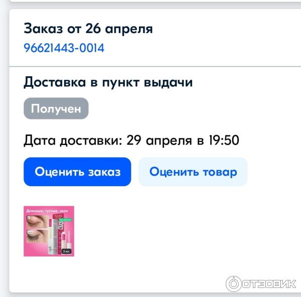 Сыворотка для роста бровей и ресниц TopLash Lash and Brow Booster фото