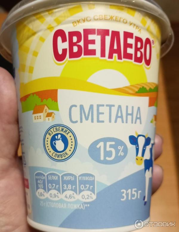 Сметана Светаево 15 фото