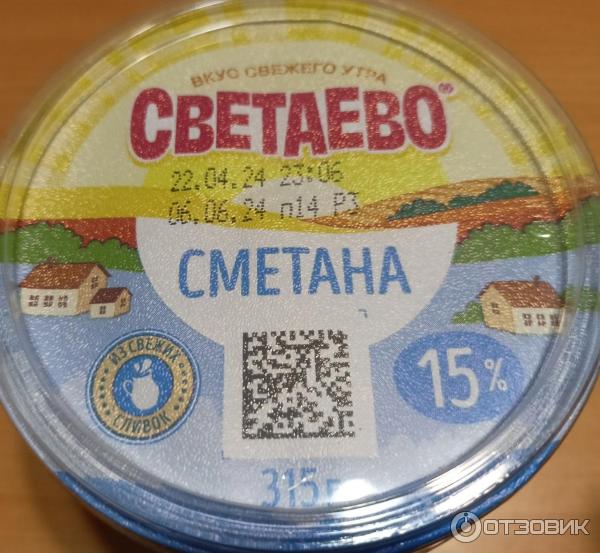 Сметана Светаево 15 фото