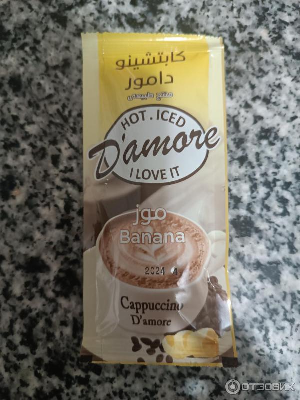 Капучино