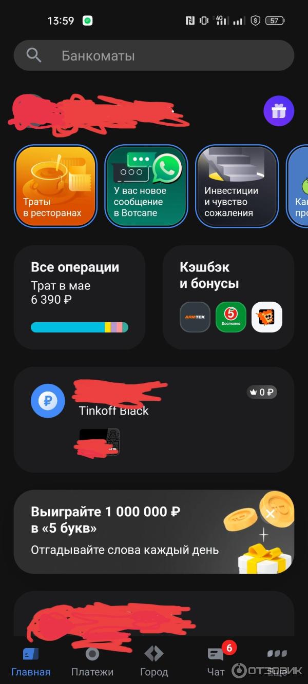 Отзыв о Тинькофф банк | Лучшее из имеющегося