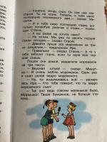 Книга "Фантазеры" - Николай Носов фото
