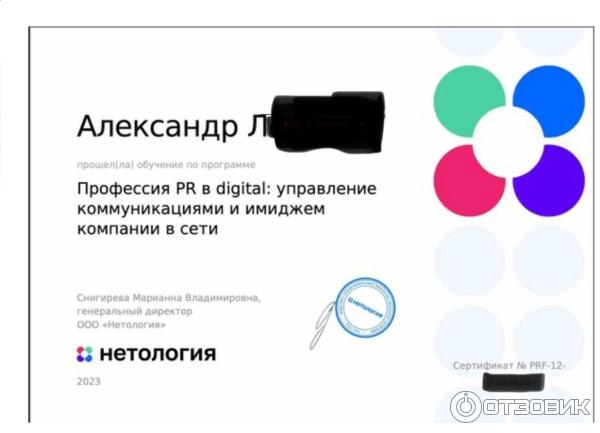 Подтверждение обучения