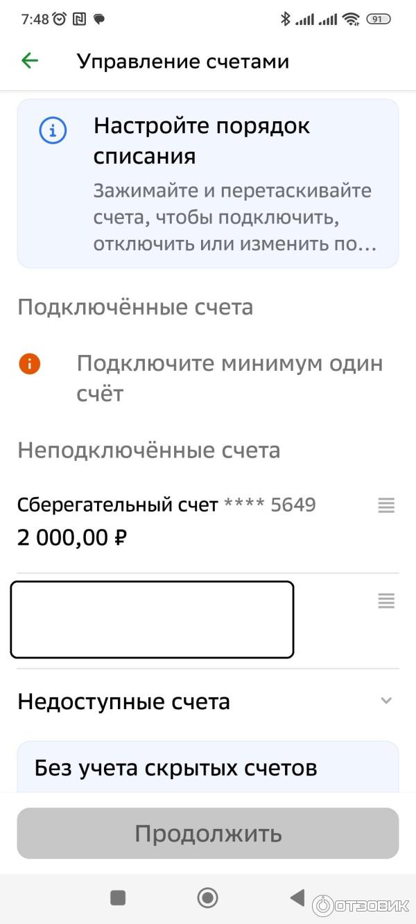 Отзыв о Сервис ДомКлик от Сбербанка | Удобно, но сразу начались нюансы