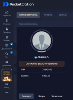 PocketOption.com - бинарные опционы фото