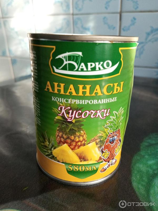 Отзыв о Ананасы консервированные "Барко" кусочки | Вкусный ананасик для ...