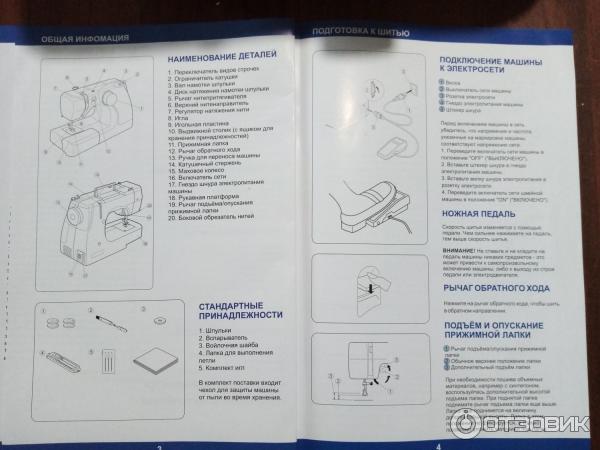 Швейная машина Comfort 15 фото