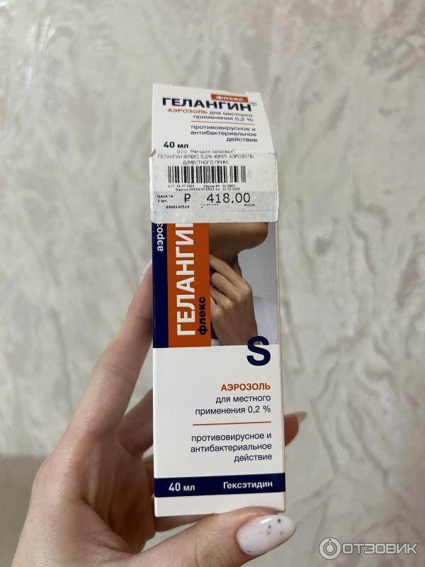 Аэрозоль Solopharm Гелангин флекс фото