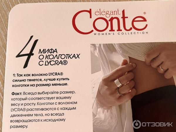 Колготки Conte Solo 20 Den фото