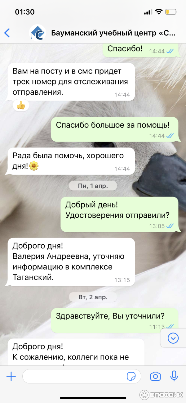 Бауманский учебный центр Специалист (Россия, Москва) фото