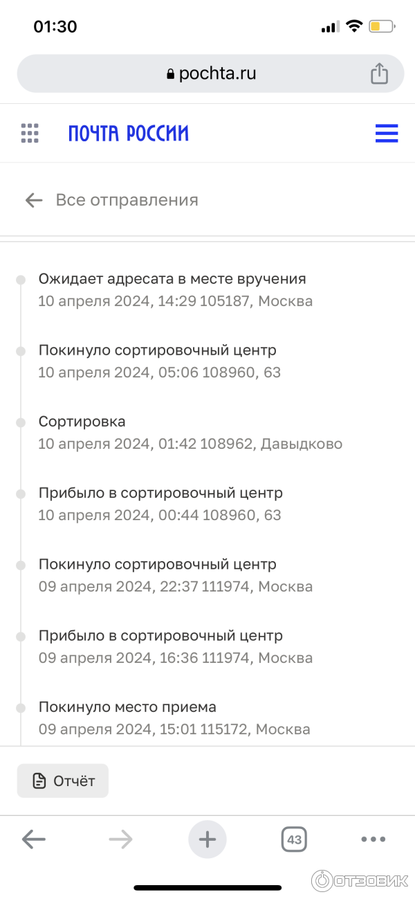 Бауманский учебный центр Специалист (Россия, Москва) фото