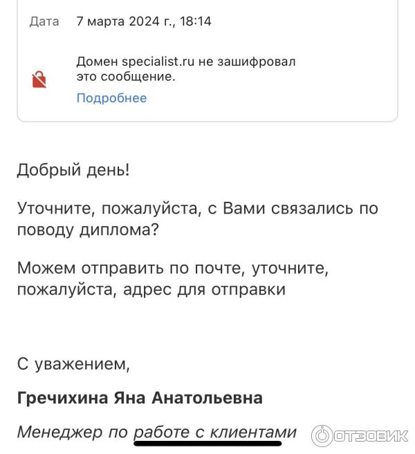 Бауманский учебный центр Специалист (Россия, Москва) фото