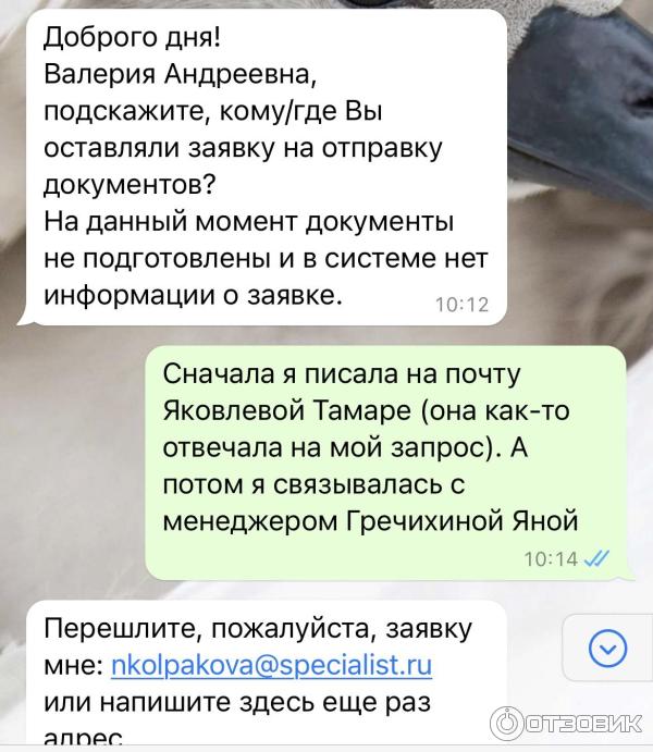 Бауманский учебный центр Специалист (Россия, Москва) фото