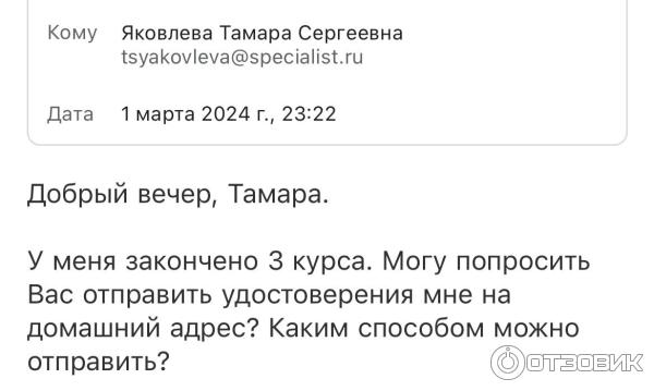 Бауманский учебный центр Специалист (Россия, Москва) фото
