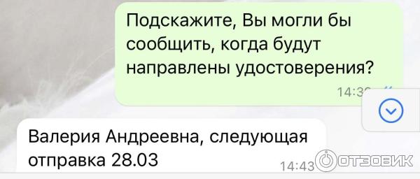 Бауманский учебный центр Специалист (Россия, Москва) фото