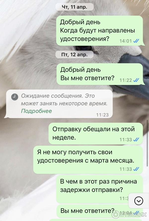 Бауманский учебный центр Специалист (Россия, Москва) фото