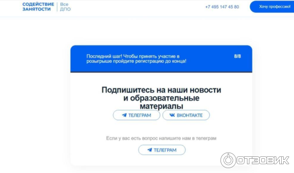 Федеральный проект Содействие занятости (Россия) фото