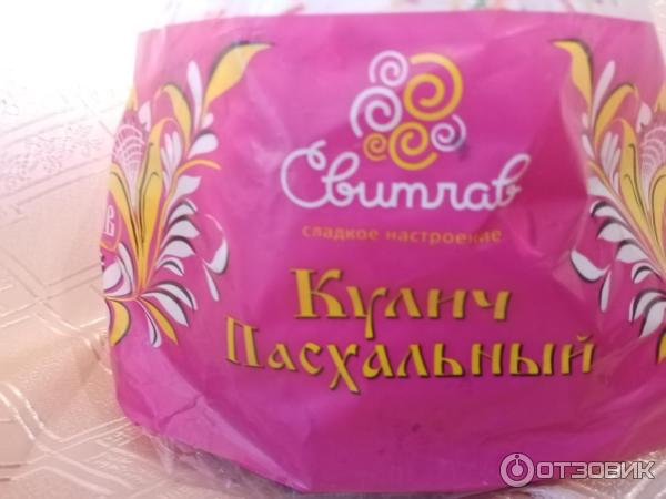 Отзыв о Кулич пасхальный Свитлав | Вкусный сдобный пасхальный кулич.