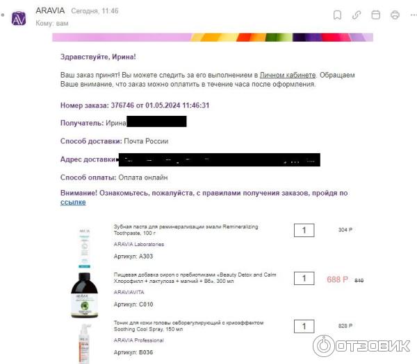 Shop.aravia-prof.ru - интернет-магазин профессиональной косметики фото