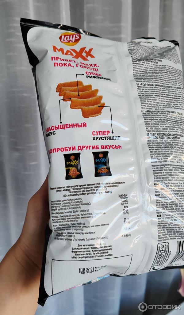 Отзыв о Чипсы Lays Maxx | Сырные чипсы я не люблю, но эти со вкусом ...