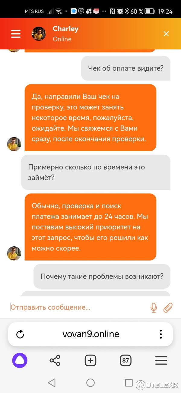 вован казино отзывы