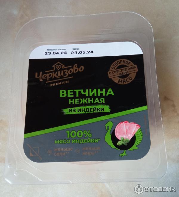 Отзыв о Ветчина нежная из индейки Черкизово | Реально нежная ветчинная ...